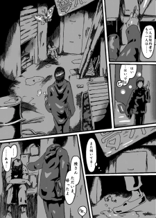 akuma no keiyaku - page 29