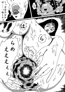 akuma no keiyaku - page 35