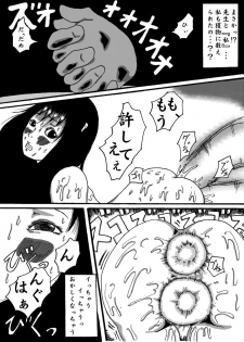 akuma no keiyaku - page 42