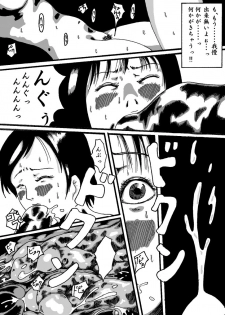 akuma no keiyaku - page 23