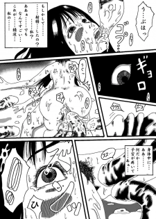 akuma no keiyaku - page 25