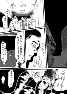 akuma no keiyaku - page 31