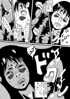 akuma no keiyaku - page 36