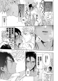 [Owaru] Pussy King Sama no Akuheki | PUSSY KING殿下的惡癖 Ch. 0-1 [Chinese] [拾荒者汉化组] [Digital] - page 44