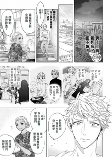 [Owaru] Pussy King Sama no Akuheki | PUSSY KING殿下的惡癖 Ch. 0-1 [Chinese] [拾荒者汉化组] [Digital] - page 34