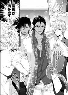 [Owaru] Pussy King Sama no Akuheki | PUSSY KING殿下的惡癖 Ch. 0-1 [Chinese] [拾荒者汉化组] [Digital] - page 27