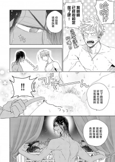 [Owaru] Pussy King Sama no Akuheki | PUSSY KING殿下的惡癖 Ch. 0-1 [Chinese] [拾荒者汉化组] [Digital] - page 47