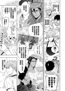 [Owaru] Pussy King Sama no Akuheki | PUSSY KING殿下的惡癖 Ch. 0-1 [Chinese] [拾荒者汉化组] [Digital] - page 28