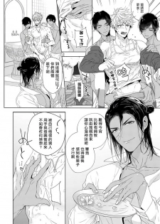 [Owaru] Pussy King Sama no Akuheki | PUSSY KING殿下的惡癖 Ch. 0-1 [Chinese] [拾荒者汉化组] [Digital] - page 37