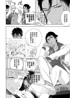 [Owaru] Pussy King Sama no Akuheki | PUSSY KING殿下的惡癖 Ch. 0-1 [Chinese] [拾荒者汉化组] [Digital] - page 29