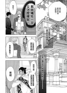 [Owaru] Pussy King Sama no Akuheki | PUSSY KING殿下的惡癖 Ch. 0-1 [Chinese] [拾荒者汉化组] [Digital] - page 35
