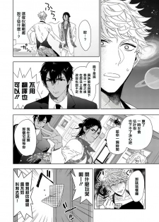 [Owaru] Pussy King Sama no Akuheki | PUSSY KING殿下的惡癖 Ch. 0-1 [Chinese] [拾荒者汉化组] [Digital] - page 33