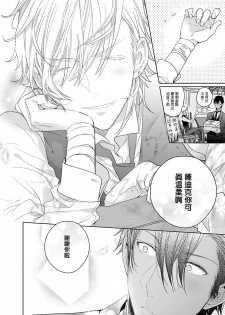 [Owaru] Pussy King Sama no Akuheki | PUSSY KING殿下的惡癖 Ch. 0-1 [Chinese] [拾荒者汉化组] [Digital] - page 8