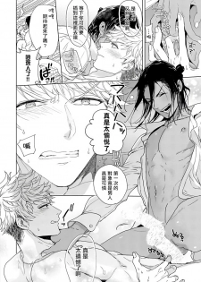 [Owaru] Pussy King Sama no Akuheki | PUSSY KING殿下的惡癖 Ch. 0-1 [Chinese] [拾荒者汉化组] [Digital] - page 41