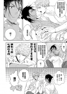 [Owaru] Pussy King Sama no Akuheki | PUSSY KING殿下的惡癖 Ch. 0-1 [Chinese] [拾荒者汉化组] [Digital] - page 39