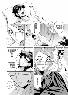 [SHALLOT COCO (Yukiyanagi)] Yukiyanagi no Hon 44 Cojanskaya-san ni Ashikoki toka Iroiro Sareru Hon (Fate/Grand Order) [Chinese] [黎欧x新桥月白日语社] [Digital] - page 5