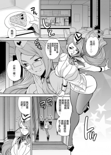 [SHALLOT COCO (Yukiyanagi)] Yukiyanagi no Hon 44 Cojanskaya-san ni Ashikoki toka Iroiro Sareru Hon (Fate/Grand Order) [Chinese] [黎欧x新桥月白日语社] [Digital] - page 4