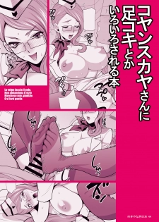 [SHALLOT COCO (Yukiyanagi)] Yukiyanagi no Hon 44 Cojanskaya-san ni Ashikoki toka Iroiro Sareru Hon (Fate/Grand Order) [Chinese] [黎欧x新桥月白日语社] [Digital] - page 26