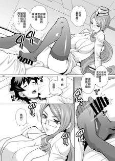[SHALLOT COCO (Yukiyanagi)] Yukiyanagi no Hon 44 Cojanskaya-san ni Ashikoki toka Iroiro Sareru Hon (Fate/Grand Order) [Chinese] [黎欧x新桥月白日语社] [Digital] - page 7