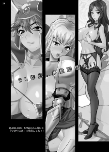 [SHALLOT COCO (Yukiyanagi)] Yukiyanagi no Hon 44 Cojanskaya-san ni Ashikoki toka Iroiro Sareru Hon (Fate/Grand Order) [Chinese] [黎欧x新桥月白日语社] [Digital] - page 23