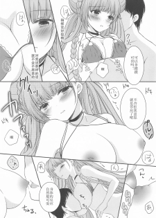 (Akihabara Chou Doujinsai) [sakuraPINK (Sakura Ichika)] Kawaii Manatsu no Royal Lady (Azur Lane) [Chinese] [WTM直接汉化] - page 10