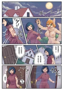 [もくし](mokushi) オオカミTF漫画 CHINESE