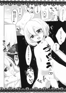 (C97) [Midoriiro Cut IN (vega, Ichino)] Kokkoro to Shinkon Gokko (Princess Connect! Re:Dive) - page 9