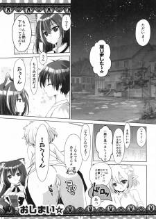 (C97) [Midoriiro Cut IN (vega, Ichino)] Kokkoro to Shinkon Gokko (Princess Connect! Re:Dive) - page 14