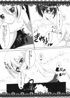 (C97) [Midoriiro Cut IN (vega, Ichino)] Kokkoro to Shinkon Gokko (Princess Connect! Re:Dive) - page 6