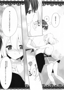 (C97) [Midoriiro Cut IN (vega, Ichino)] Kokkoro to Shinkon Gokko (Princess Connect! Re:Dive) - page 5