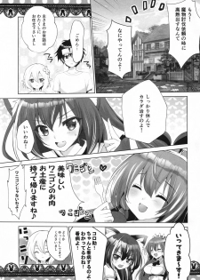 (C97) [Midoriiro Cut IN (vega, Ichino)] Kokkoro to Shinkon Gokko (Princess Connect! Re:Dive) - page 4