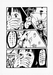 ケダモノのやみ - page 3