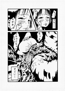 ケダモノのやみ - page 22