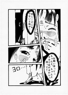 ケダモノのやみ - page 5