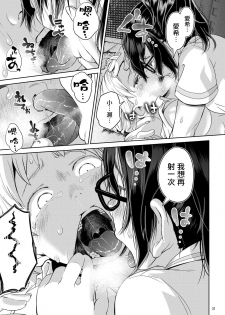 [Ayanakitori] Byousoku de Osu Ochi suru InCha na Futanarikko Kanzenban [Chinese] [沒有漢化] [Digital] - page 32