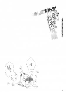 [Ayanakitori] Byousoku de Osu Ochi suru InCha na Futanarikko Kanzenban [Chinese] [沒有漢化] [Digital] - page 38