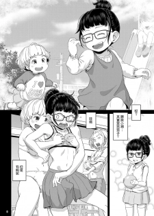 [Ayanakitori] Byousoku de Osu Ochi suru InCha na Futanarikko Kanzenban [Chinese] [沒有漢化] [Digital] - page 9