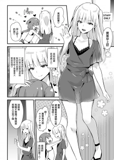 [Maita Keikaku (Sennomori Maitake)] Kaikan Mesu Ochi 3 ~Mika no shiawasena mesuiki~ [Chinese] [瑞树汉化组] [Digital] - page 9