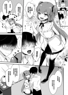 [Maita Keikaku (Sennomori Maitake)] Kaikan Mesu Ochi 3 ~Mika no shiawasena mesuiki~ [Chinese] [瑞树汉化组] [Digital] - page 34