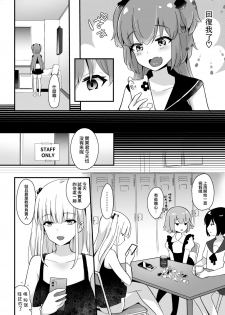 [Maita Keikaku (Sennomori Maitake)] Kaikan Mesu Ochi 3 ~Mika no shiawasena mesuiki~ [Chinese] [瑞树汉化组] [Digital] - page 27