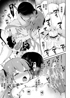 [Maita Keikaku (Sennomori Maitake)] Kaikan Mesu Ochi 3 ~Mika no shiawasena mesuiki~ [Chinese] [瑞树汉化组] [Digital] - page 44