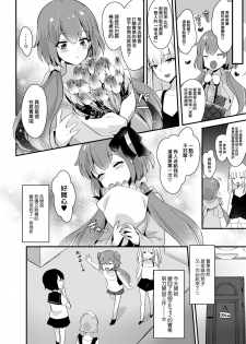 [Maita Keikaku (Sennomori Maitake)] Kaikan Mesu Ochi 3 ~Mika no shiawasena mesuiki~ [Chinese] [瑞树汉化组] [Digital] - page 33