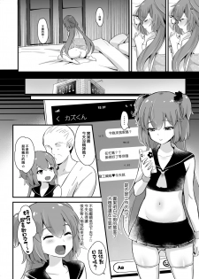 [Maita Keikaku (Sennomori Maitake)] Kaikan Mesu Ochi 3 ~Mika no shiawasena mesuiki~ [Chinese] [瑞树汉化组] [Digital] - page 23