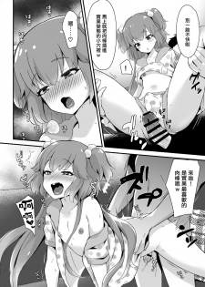 [Maita Keikaku (Sennomori Maitake)] Kaikan Mesu Ochi 3 ~Mika no shiawasena mesuiki~ [Chinese] [瑞树汉化组] [Digital] - page 7