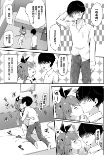 [Maita Keikaku (Sennomori Maitake)] Kaikan Mesu Ochi 3 ~Mika no shiawasena mesuiki~ [Chinese] [瑞树汉化组] [Digital] - page 10