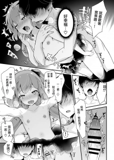 [Maita Keikaku (Sennomori Maitake)] Kaikan Mesu Ochi 3 ~Mika no shiawasena mesuiki~ [Chinese] [瑞树汉化组] [Digital] - page 50