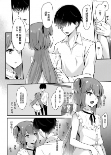 [Maita Keikaku (Sennomori Maitake)] Kaikan Mesu Ochi 3 ~Mika no shiawasena mesuiki~ [Chinese] [瑞树汉化组] [Digital] - page 35