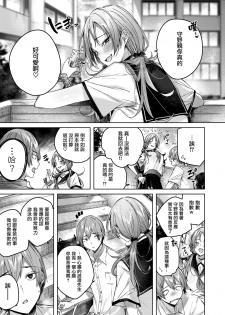 [Kakao] Genius Game (COMIC Kairakuten BEAST 2020-11) [Chinese] [兔司姬漢化組] [Digital] - page 8