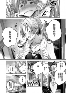 [Kakao] Genius Game (COMIC Kairakuten BEAST 2020-11) [Chinese] [兔司姬漢化組] [Digital] - page 5