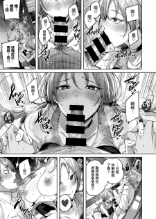 [Kakao] Genius Game (COMIC Kairakuten BEAST 2020-11) [Chinese] [兔司姬漢化組] [Digital] - page 12
